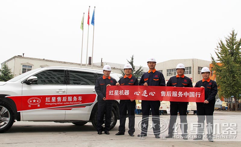 紅星實(shí)力廠家，售后服務(wù)體制健全