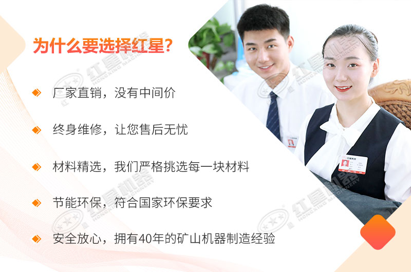 紅星機器，您的保障