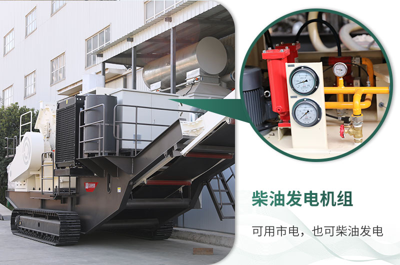 自帶柴油裝置，收入不暫停