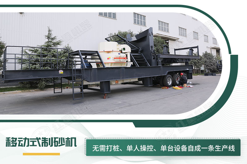 單臺(tái)即成生產(chǎn)線，適應(yīng)任何崎嶇道路
