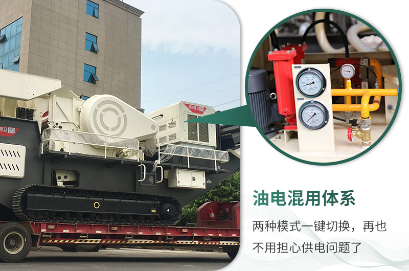 油電混用，節(jié)能減耗