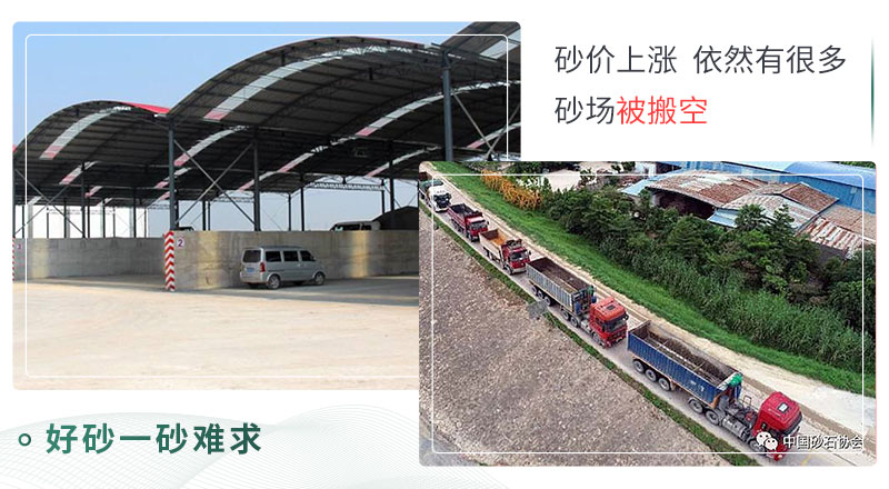 好砂一砂難求，等待砂石的貨車(chē)們