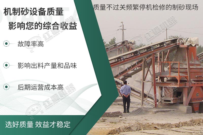 設(shè)備質(zhì)量不好，損失還是自己