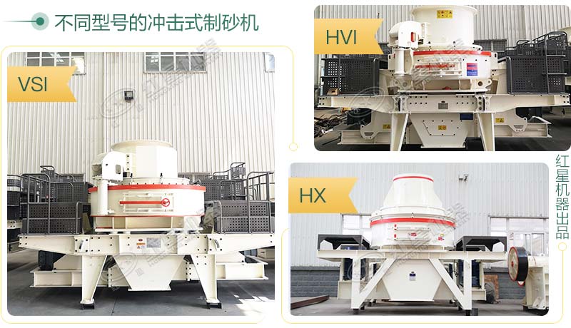 人工砂石料真的那么好賣嗎？砂石料制砂機(jī)告訴您，是的