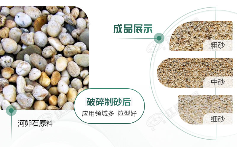 河卵石制砂機(jī)設(shè)備價(jià)格多少？紅星砂機(jī)報(bào)價(jià)貴不貴？