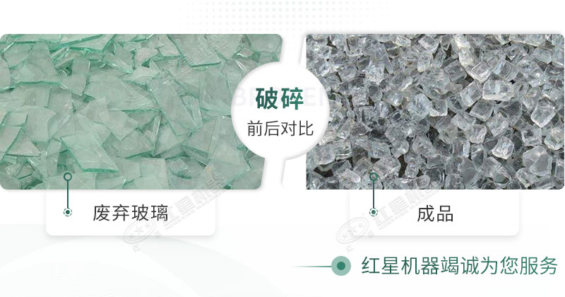 粉碎機(jī)能破碎玻璃嗎？玻璃粉碎后銷路怎么樣？