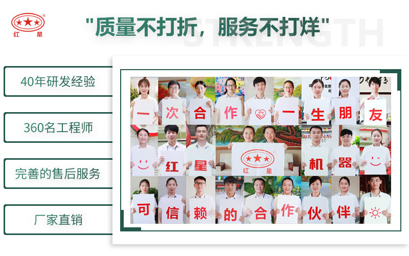 來紅星，給您不一樣的生產(chǎn)體驗
