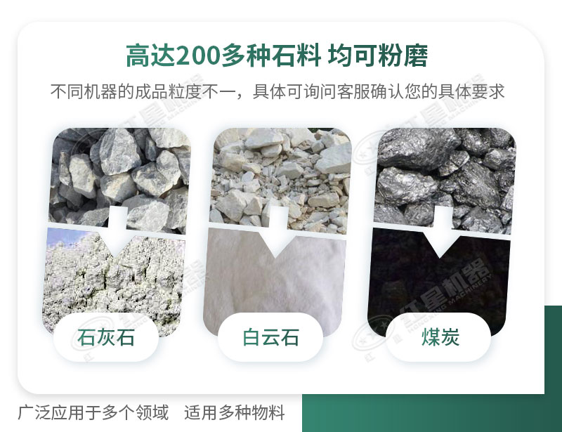 開廠如何選擇磨粉機(jī)型號？磨粉碎機(jī)有哪些型號？