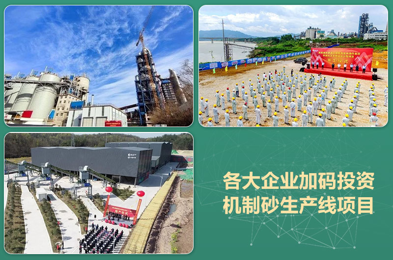 環(huán)保高門檻規(guī)范生產(chǎn)，2021年碎石制沙領(lǐng)域再成投資“熱土”