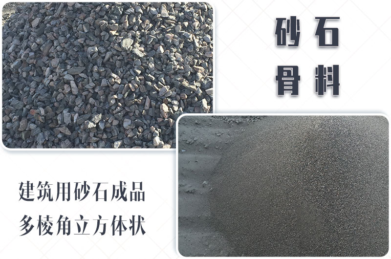 砂石生產(chǎn)線中整形機(jī)是什么設(shè)備？多少錢一臺？