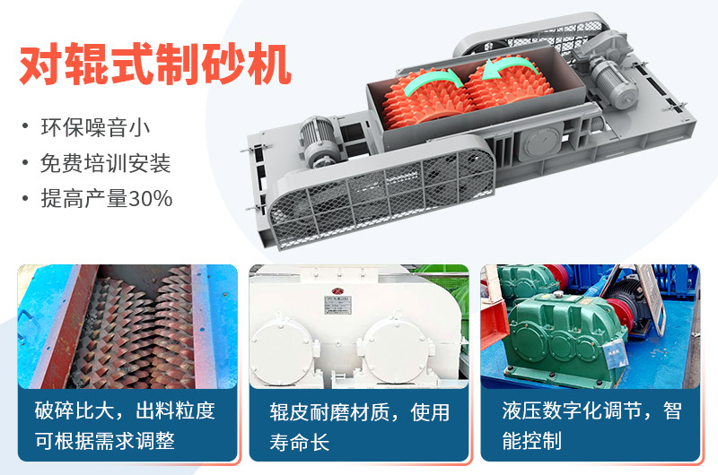 時產(chǎn)50噸對輥式制砂機工作視頻放送，多角度了解設備生產(chǎn)