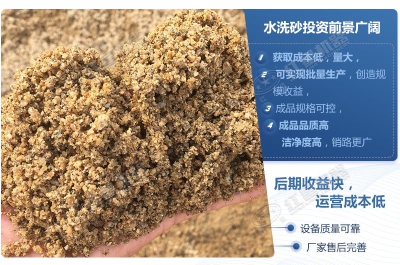 石粉洗出來(lái)的砂怎么樣？洗沙設(shè)備多少錢(qián)一臺(tái)？
