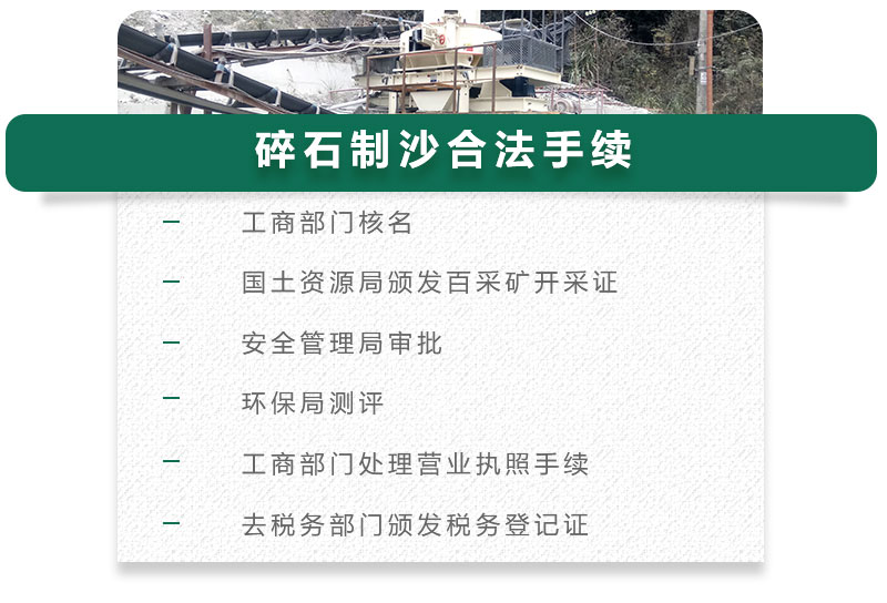 13碎石可以制成細(xì)沙嗎？用什么制沙機(jī)設(shè)備好？