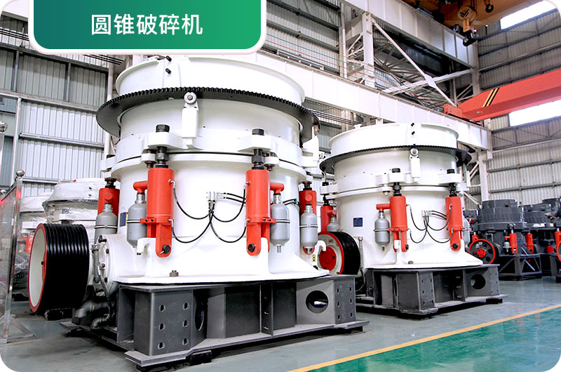 大型砂石廠常用的石頭破碎機(jī)有哪些？多少錢(qián)一臺(tái)？
