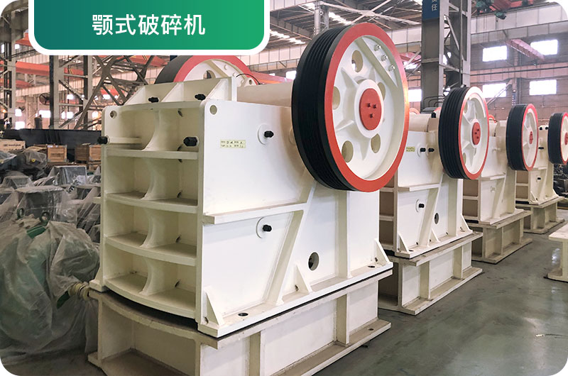 大型砂石廠常用的石頭破碎機(jī)有哪些？多少錢(qián)一臺(tái)？