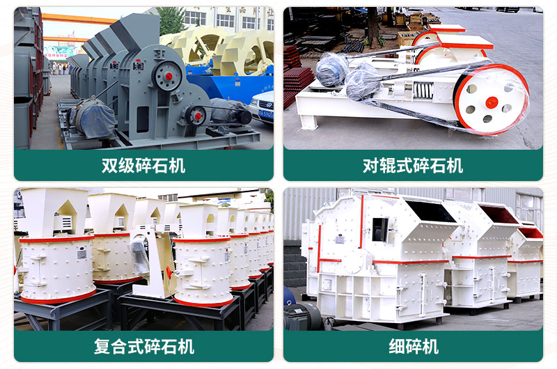 400噸碎石機(jī)型號(hào)有哪些？多少錢(qián)一臺(tái)？