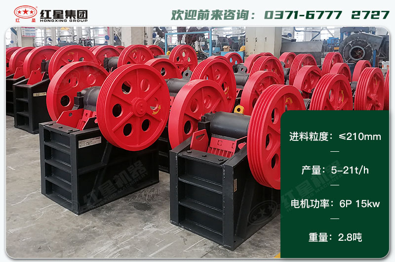 250x400破碎機(jī)一天生產(chǎn)多少？配多大電機(jī)？各項(xiàng)技術(shù)參數(shù)