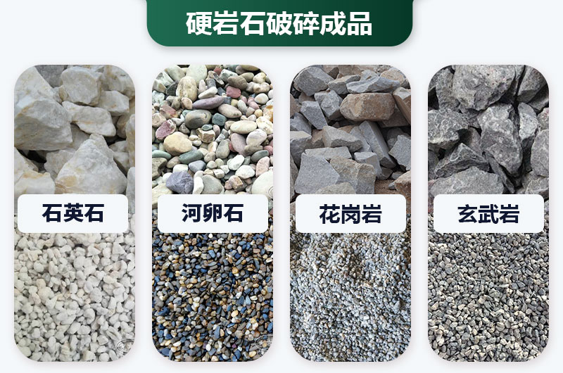 巖石太硬用啥破碎機(jī)好？價(jià)格多少？