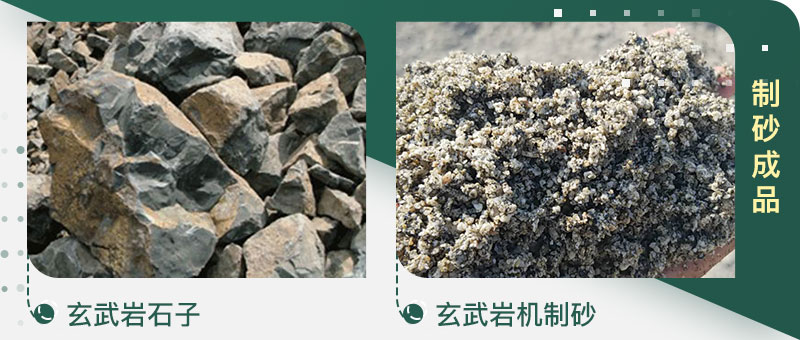 石頭粉碎成的沙子和河沙哪個好、有區(qū)別嗎、制沙設(shè)備有哪些