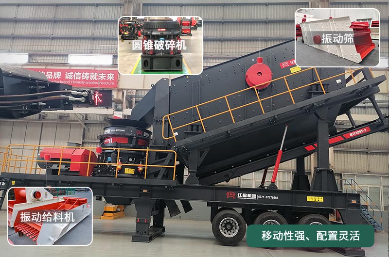 移動圓錐破碎機，移動作業(yè)方便、靈活
