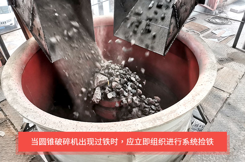 圓錐破碎機(jī)是如何實(shí)現(xiàn)過(guò)鐵保護(hù)的？液壓式與彈簧式有何不同？