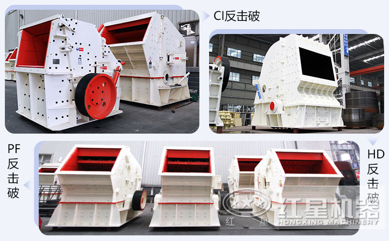 錘式破碎機(jī)和反擊破碎機(jī)區(qū)別在哪？如何進(jìn)行選擇？