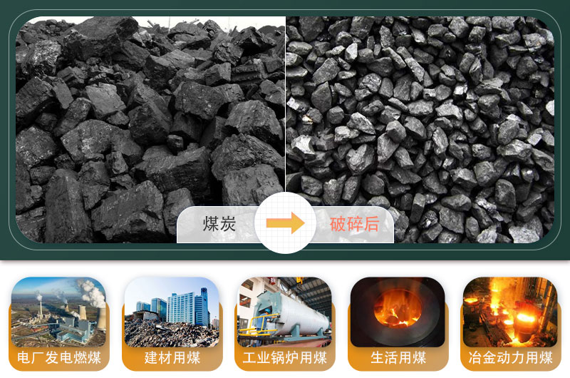 煤炭移動(dòng)破碎機(jī)500噸/小時(shí)需要多少錢？