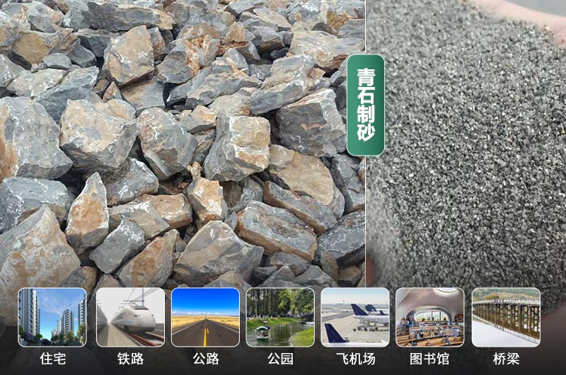 時(shí)產(chǎn)30噸的青石制砂機(jī)有哪些？多少錢一臺(tái)？